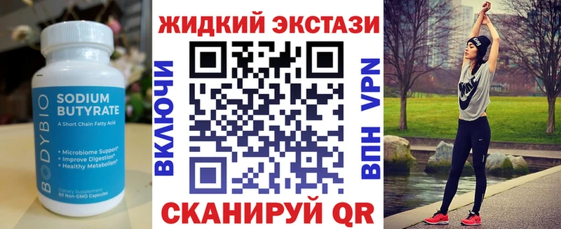 БУТИРАТ BDO  Котельнич 