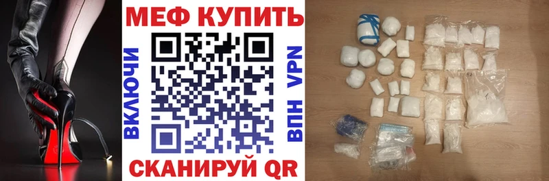 мега онион  наркота  Котельнич  МЯУ-МЯУ 4 MMC 