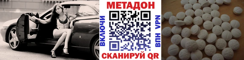 МЕТАДОН VHQ  купить наркоту  Котельнич 