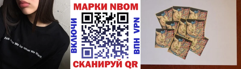 Марки N-bome 1,5мг где купить наркотик Котельнич
